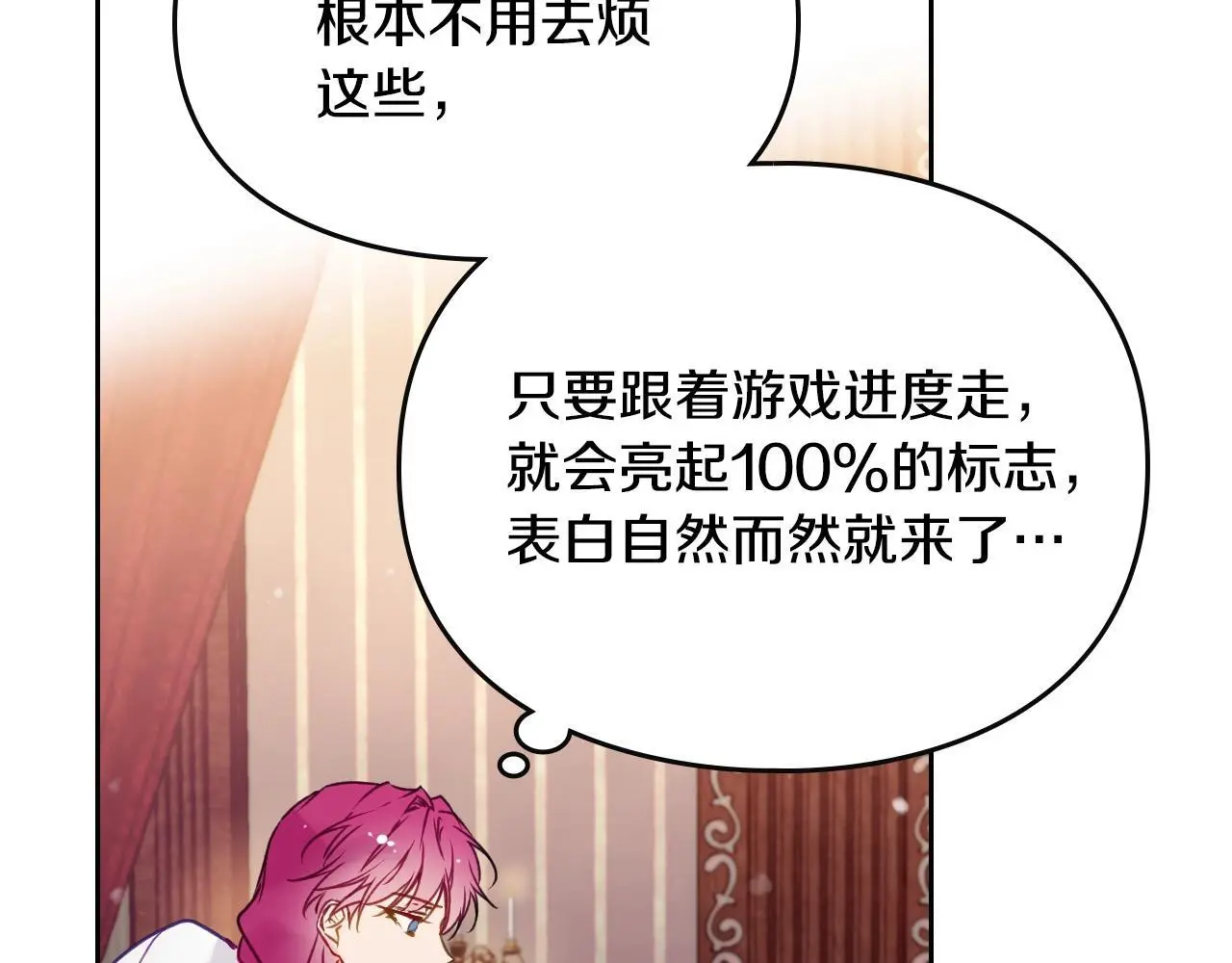 第134话 达不到的100%160