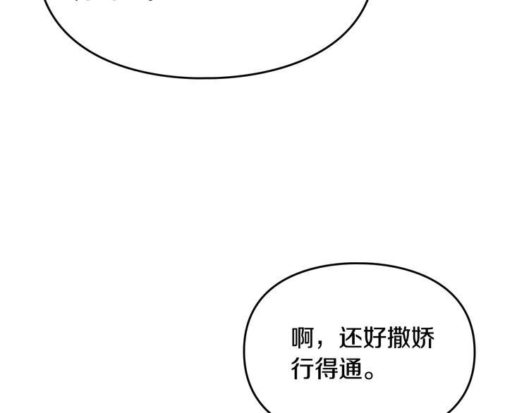第50话 女儿的杀手鐗67