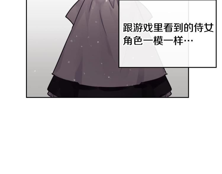 第2话 结局只有死？85