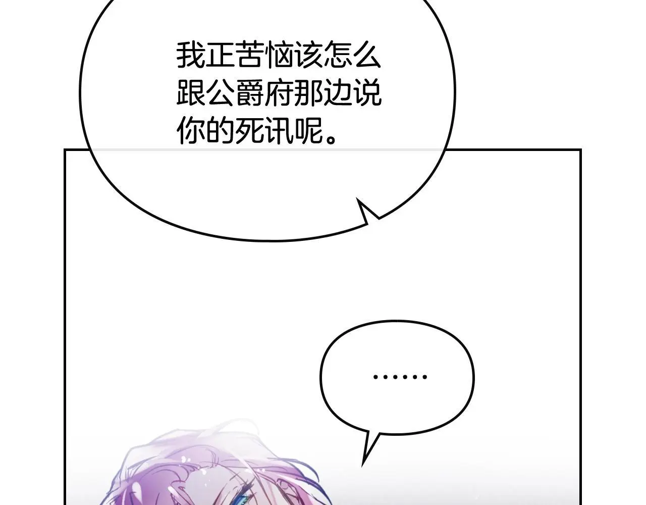 第四季第3话 暴怒75