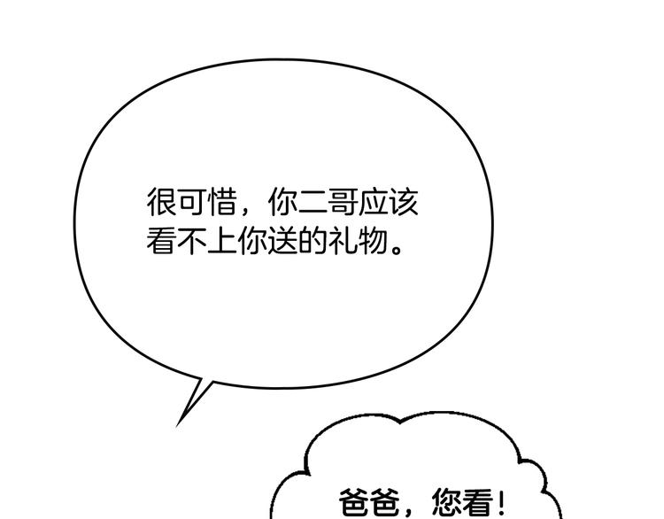 第64话 送礼=喜欢，懂？????113
