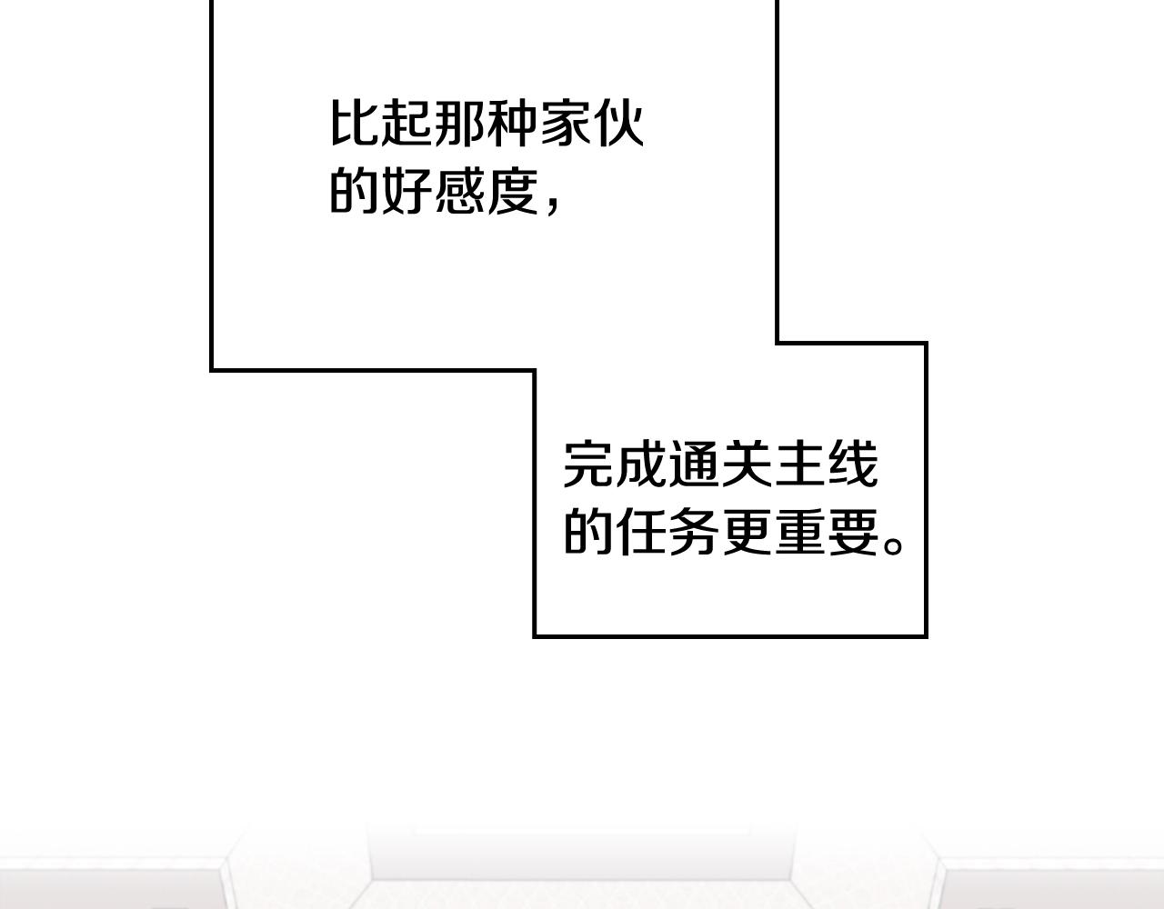第81话 可笑的证词83