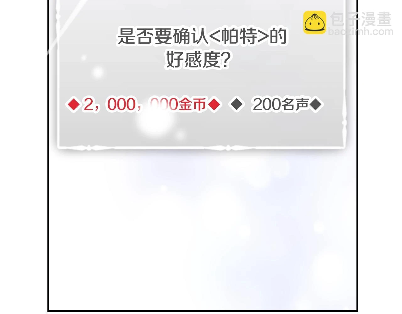 第25话 误会大了！1