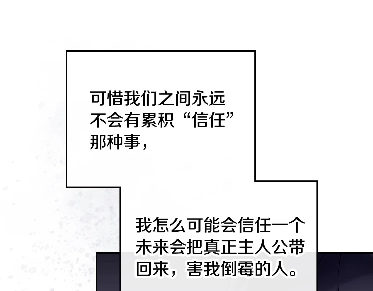 第24话 可以和我多见面吗？133