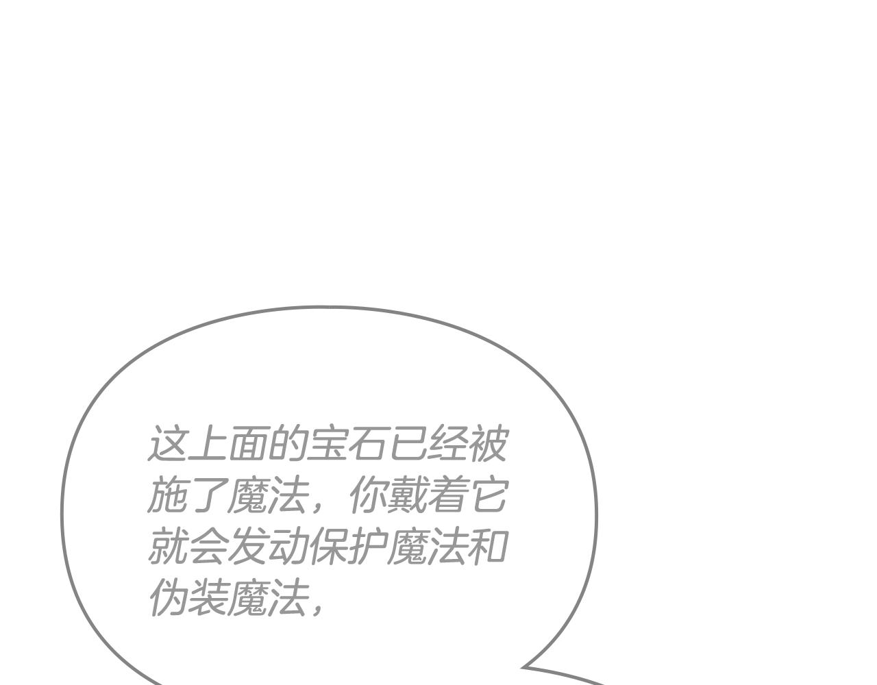 第23话 少公爵的私心31
