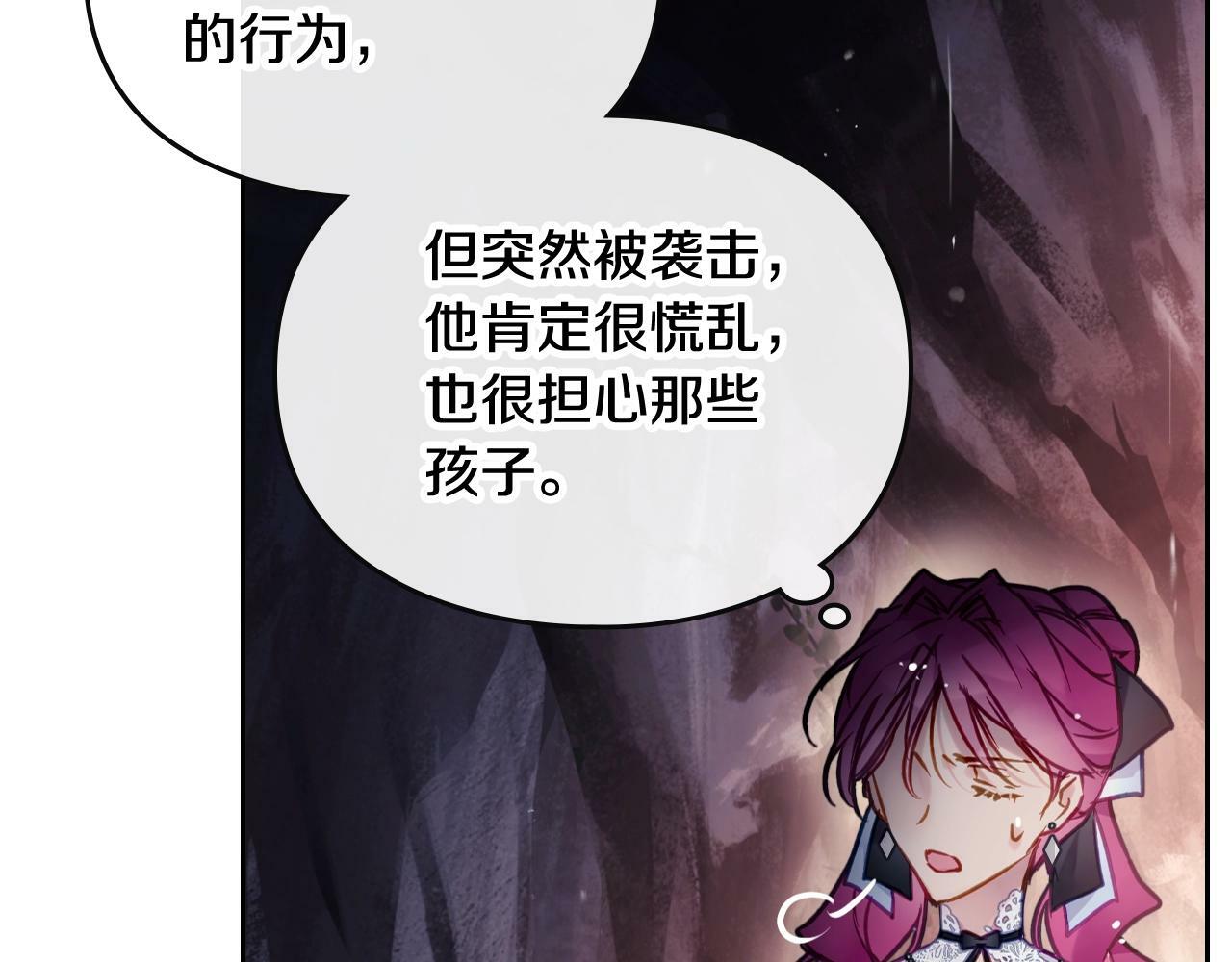 第29话 什么是真的？143