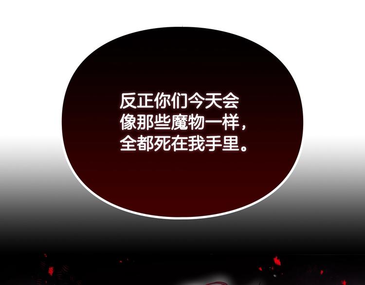 第59话 魔物来袭118