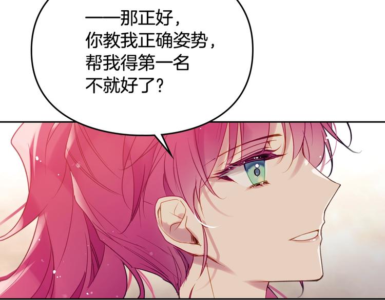 第54话 针锋相对9