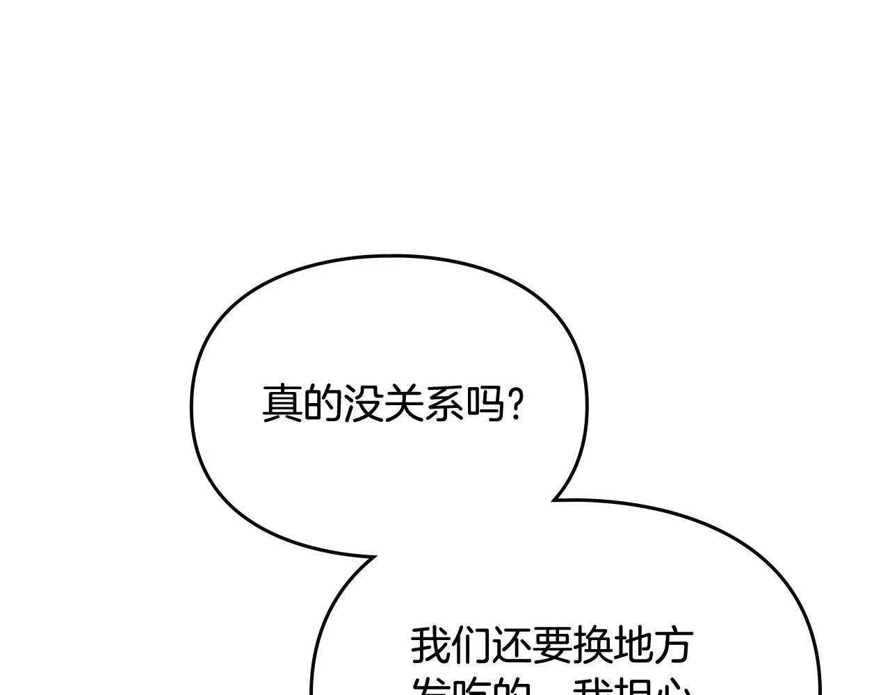 第27话 带娃危机34