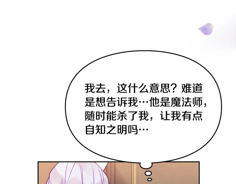 第35话 给您的答谢礼116