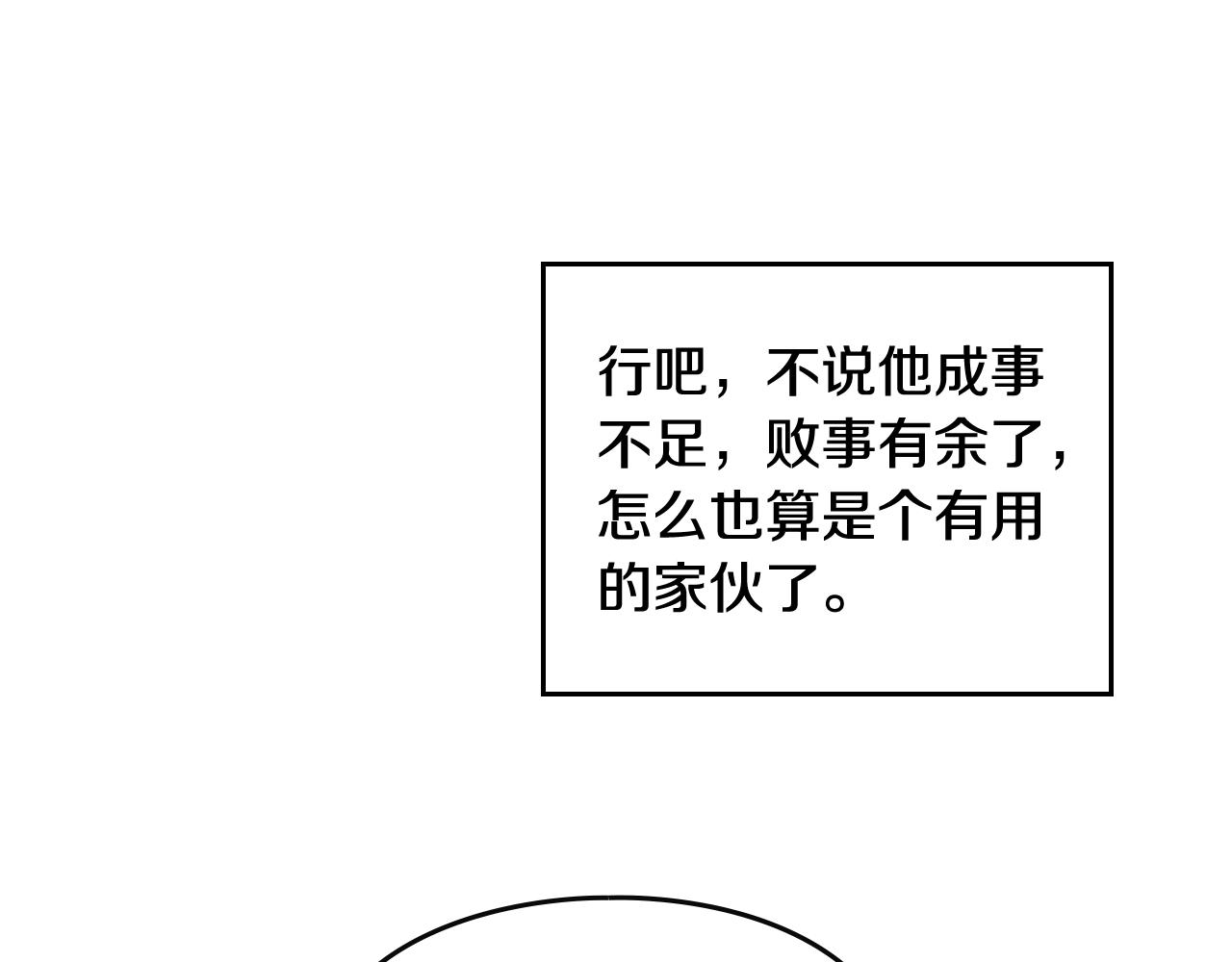 第23话 少公爵的私心47