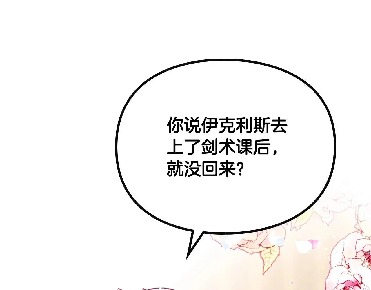 第四季第1话 你去哪儿了？7