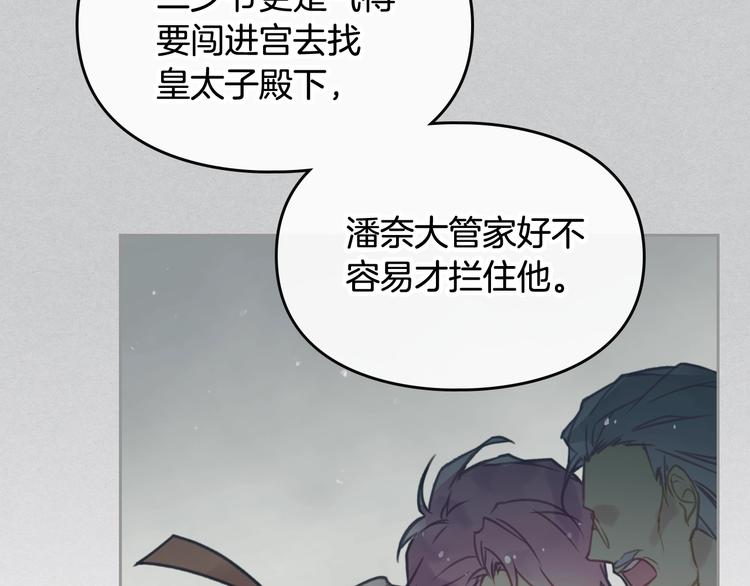 第17话 下跪无用？28
