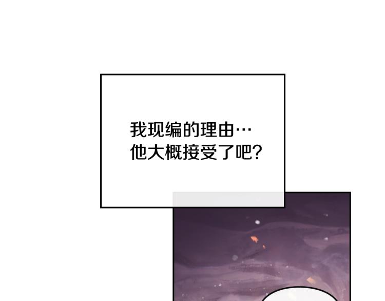 第72话 取暖72