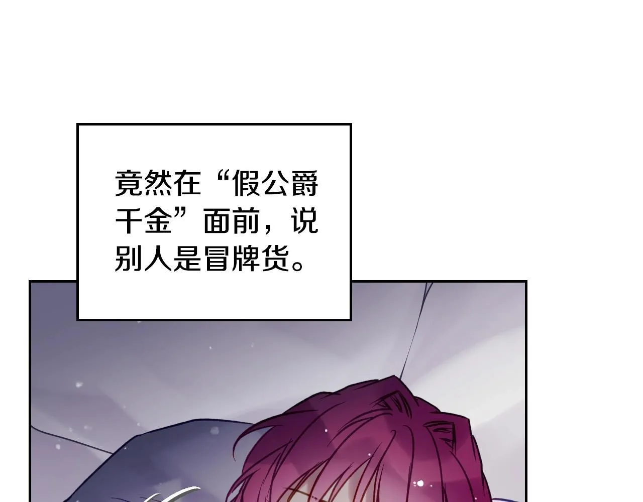 第139话 小姐的认可76