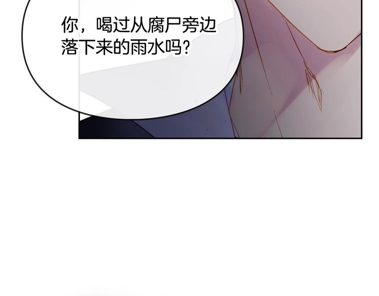 第44话 佩拉的苦楚30