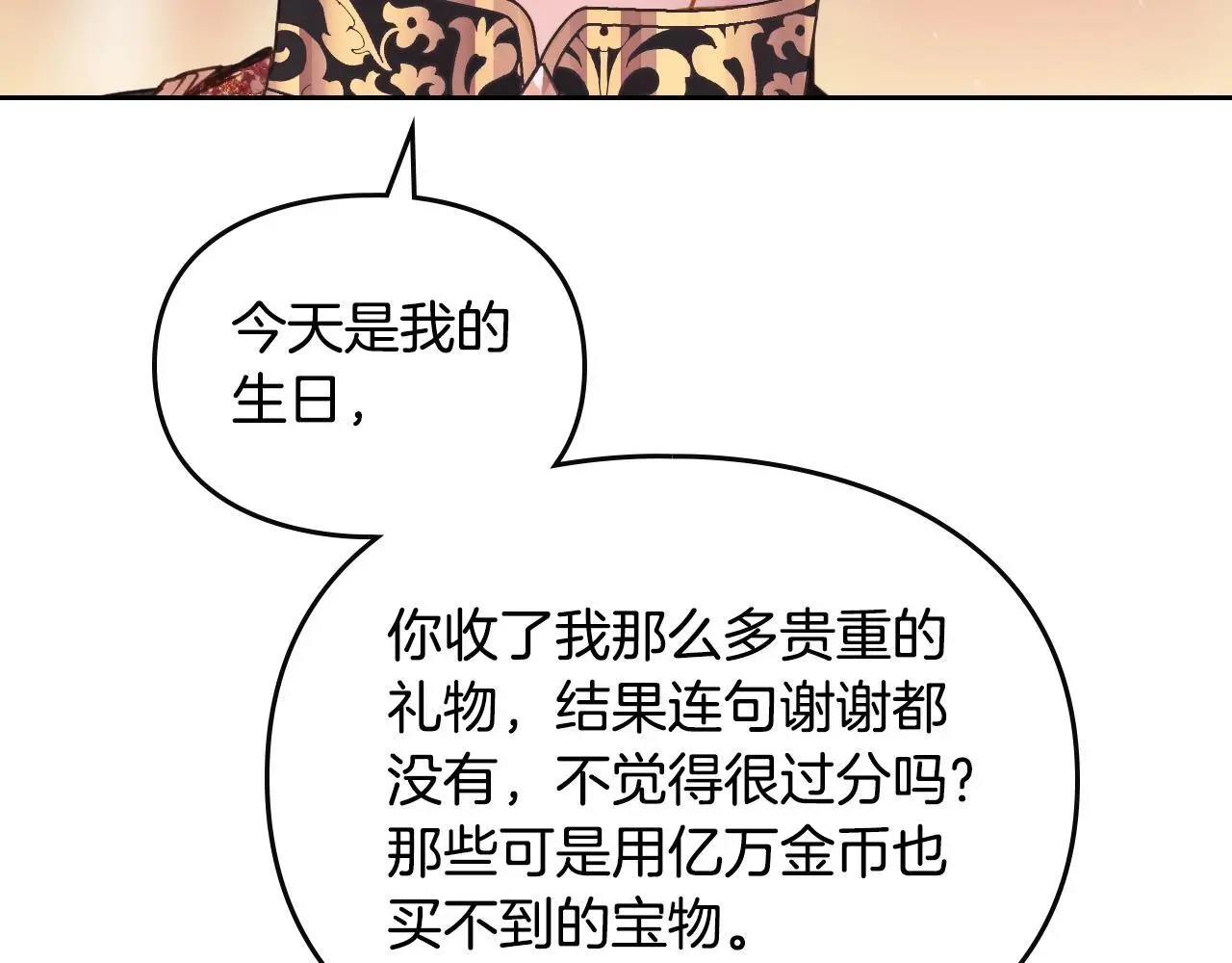 第130话 殿下，请放手116