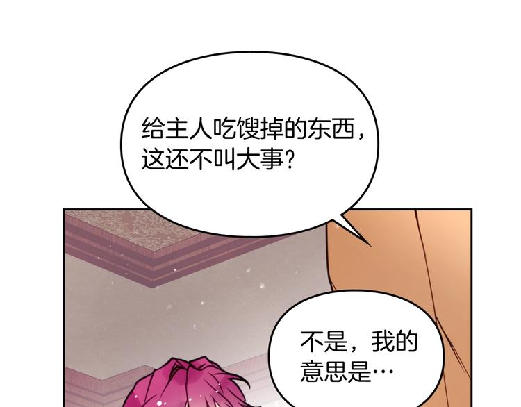 第10话 背叛的后果99