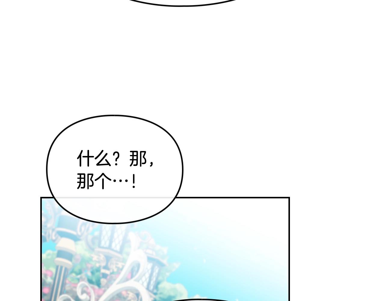 第14话 唯一的前女友118