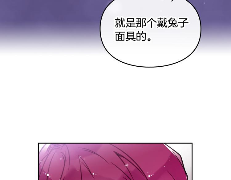 第31话 想做我的心腹？17
