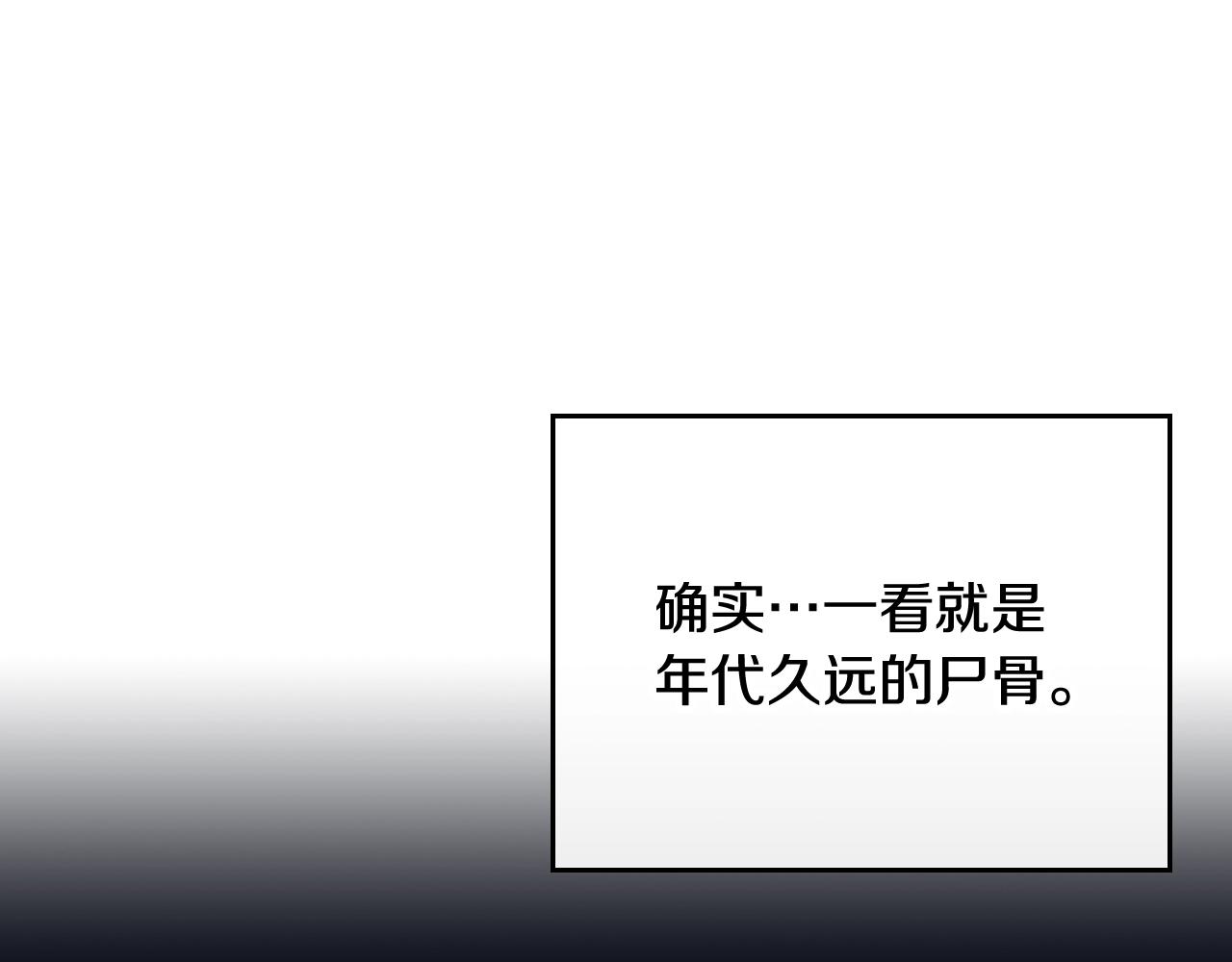 第76话 无名尸120