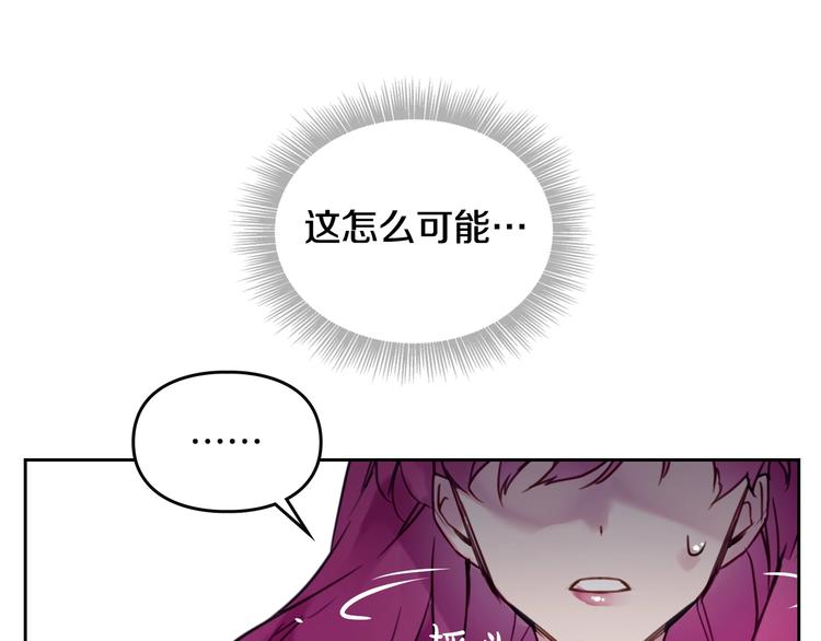 第0话 我不是反派！81