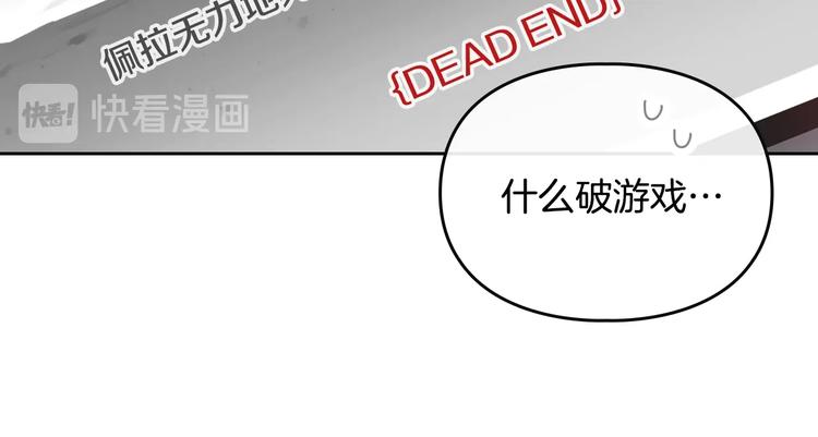 第2话 结局只有死？11