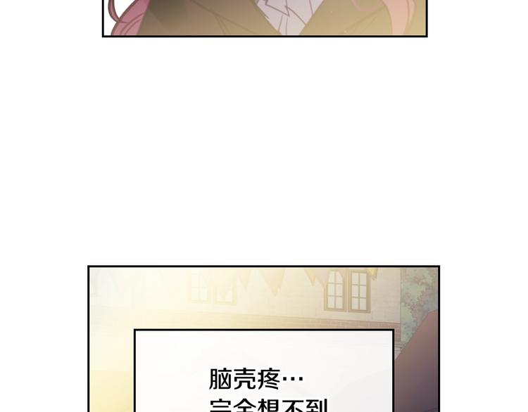 第21话 突然的保护？80
