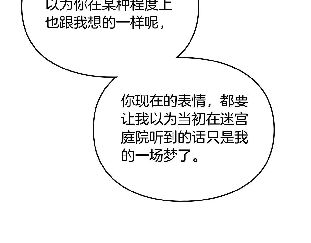 第132话 是爱吗？22