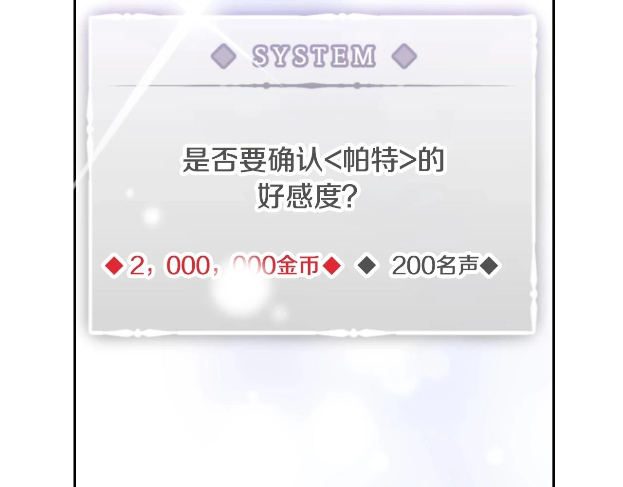第24话 可以和我多见面吗？160