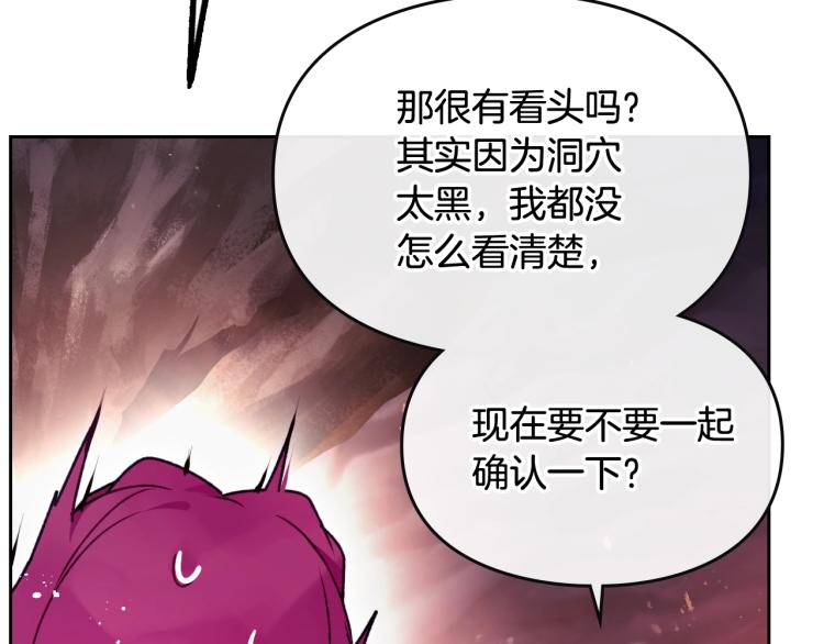 第71话 别死我面前52