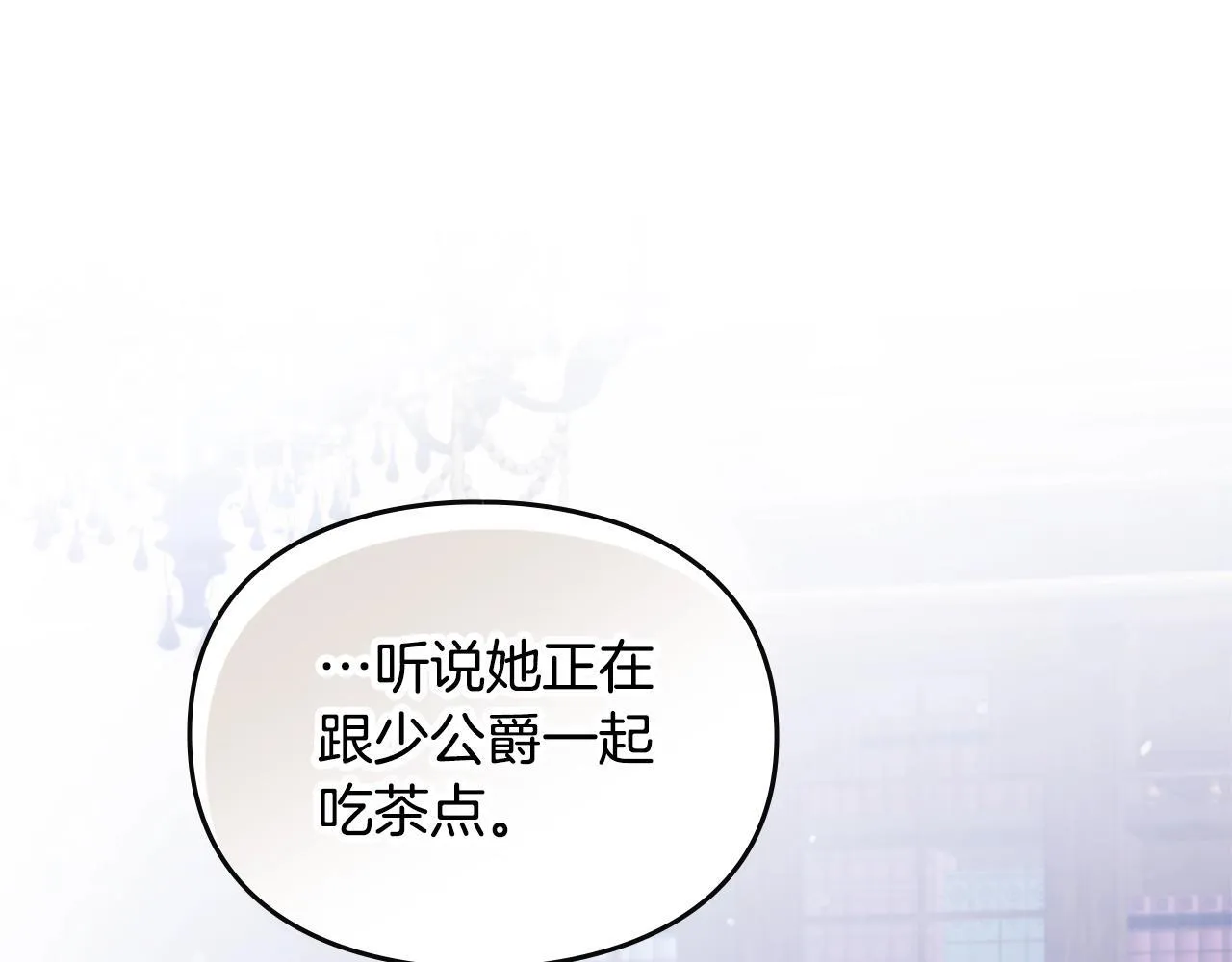 第141话 取消成人礼？84