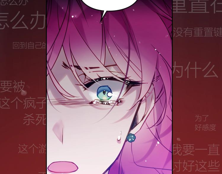 序章 反派和男主没有HE?37