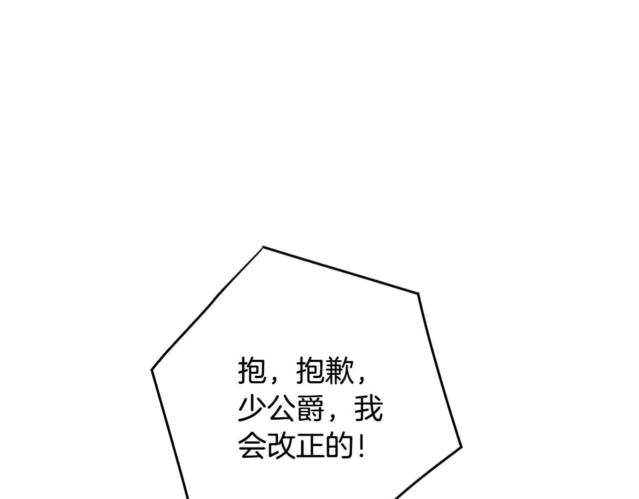 第142话 疯子32