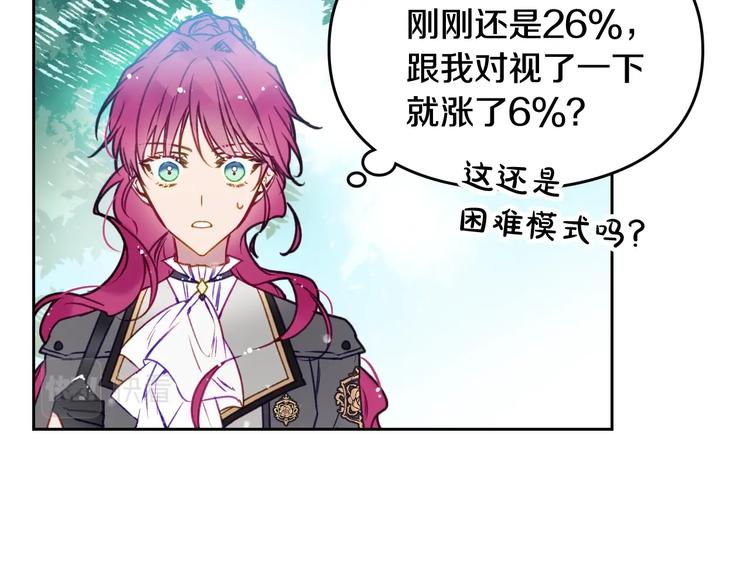 第64话 送礼=喜欢，懂？????57