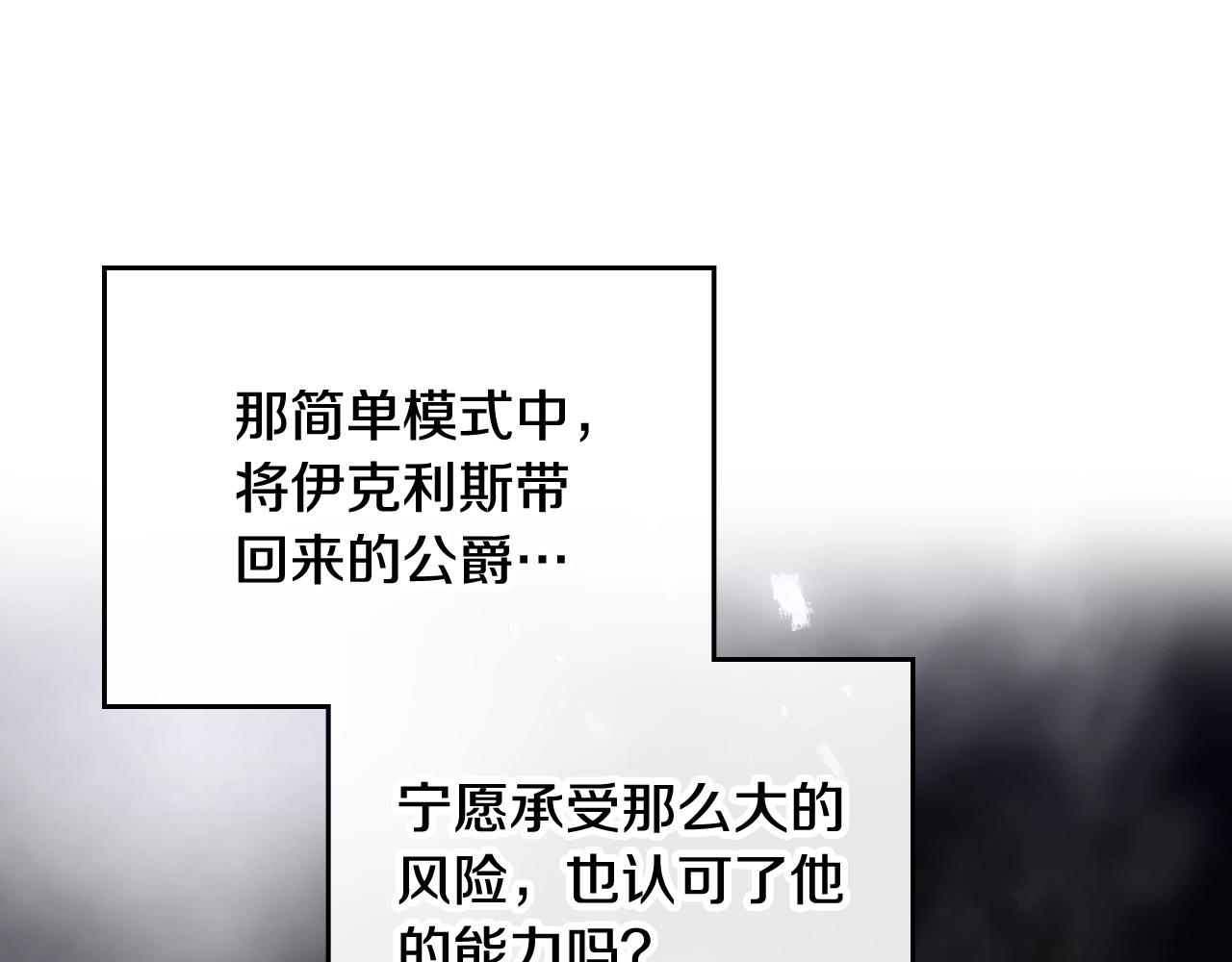 第21话 宝石与飞鸟19