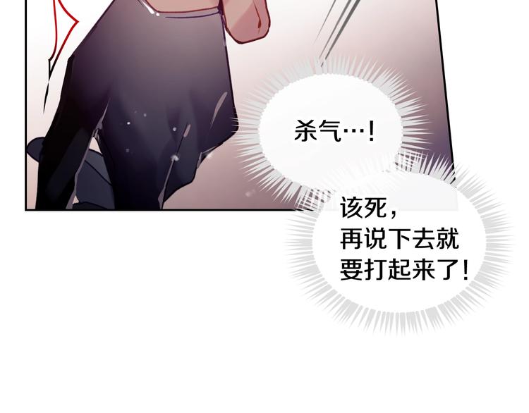 第54话 针锋相对89