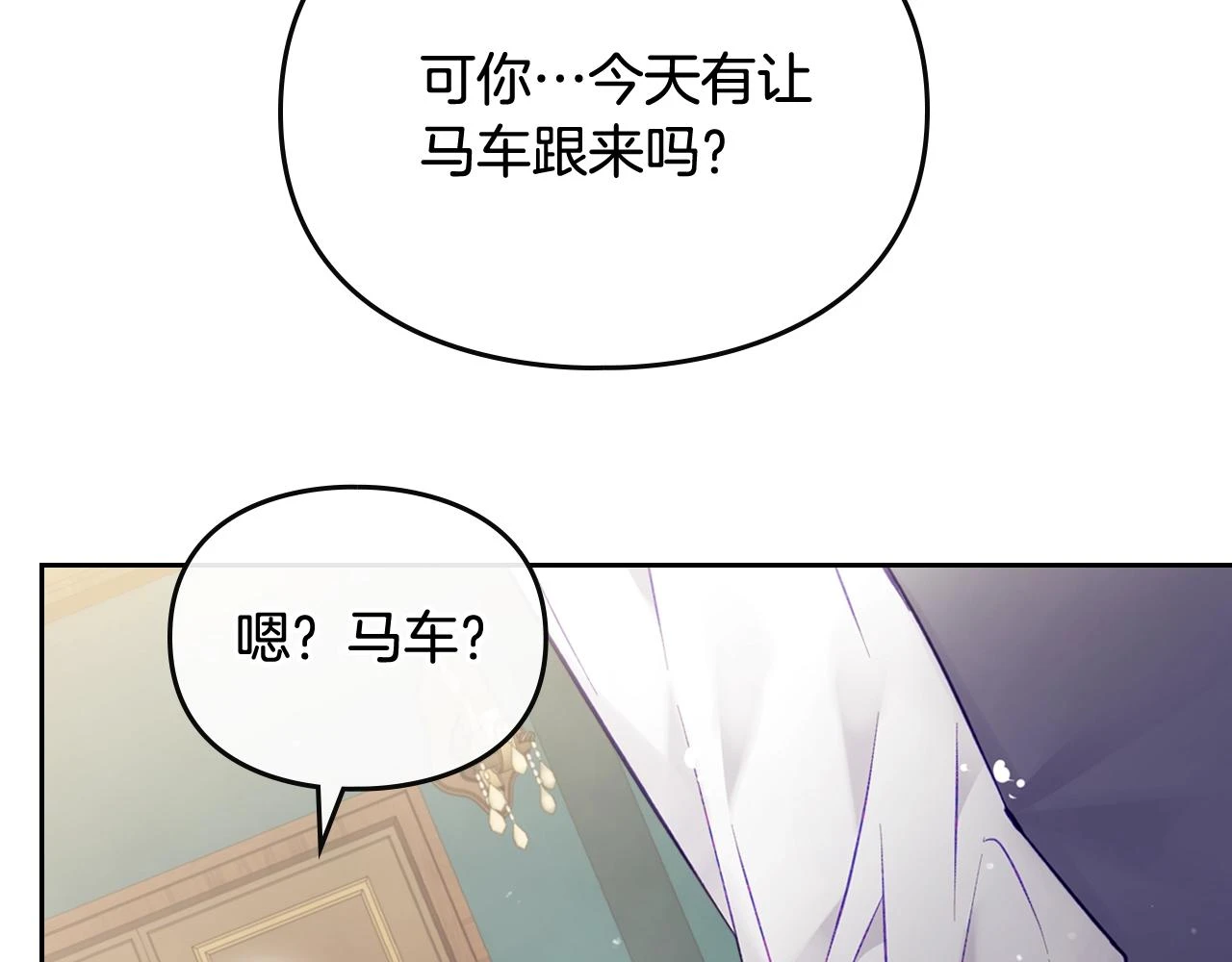 第25话 误会大了！18