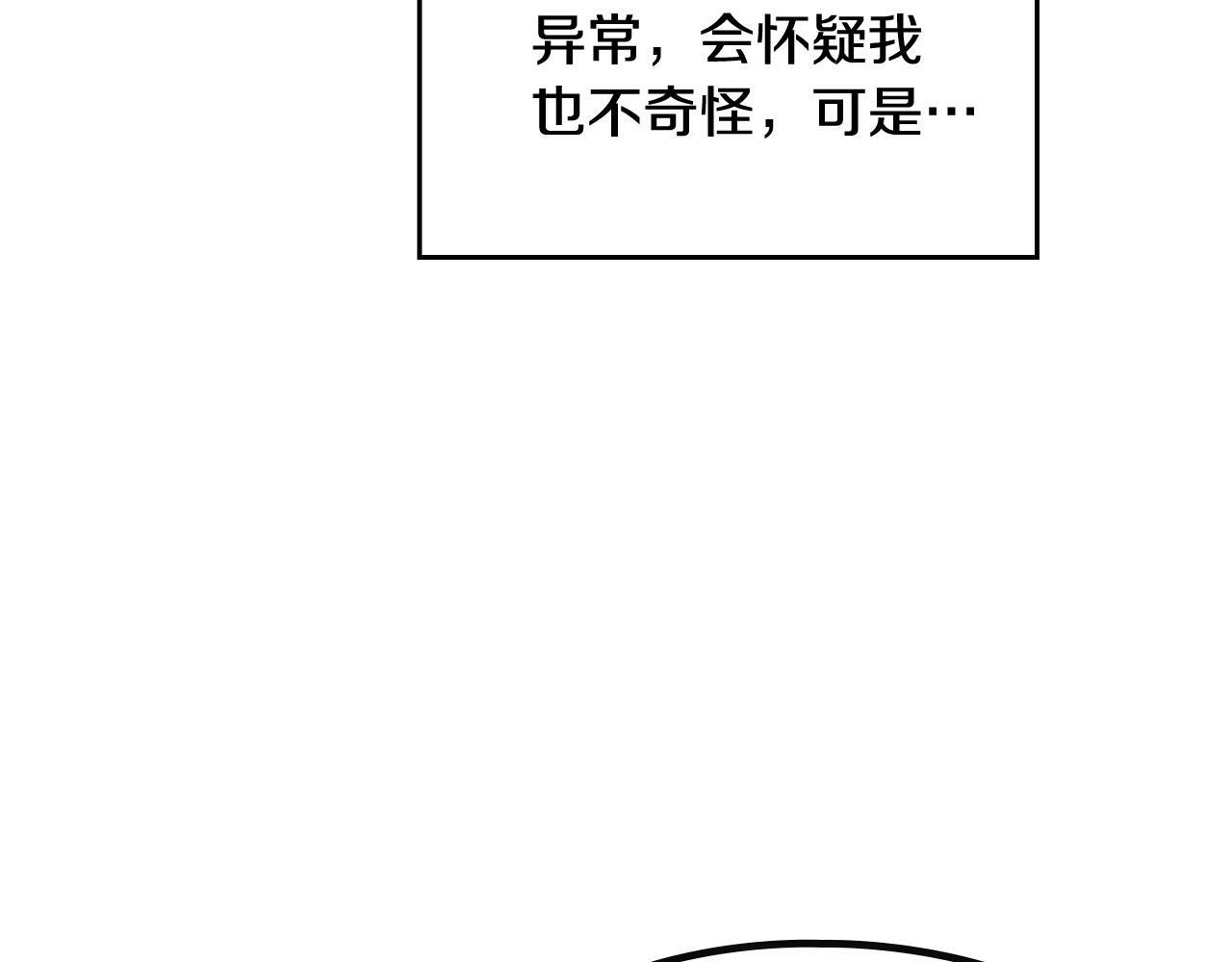 第29话 什么是真的？47