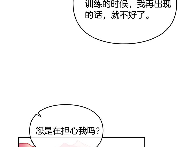 第53话 主人，向前看97