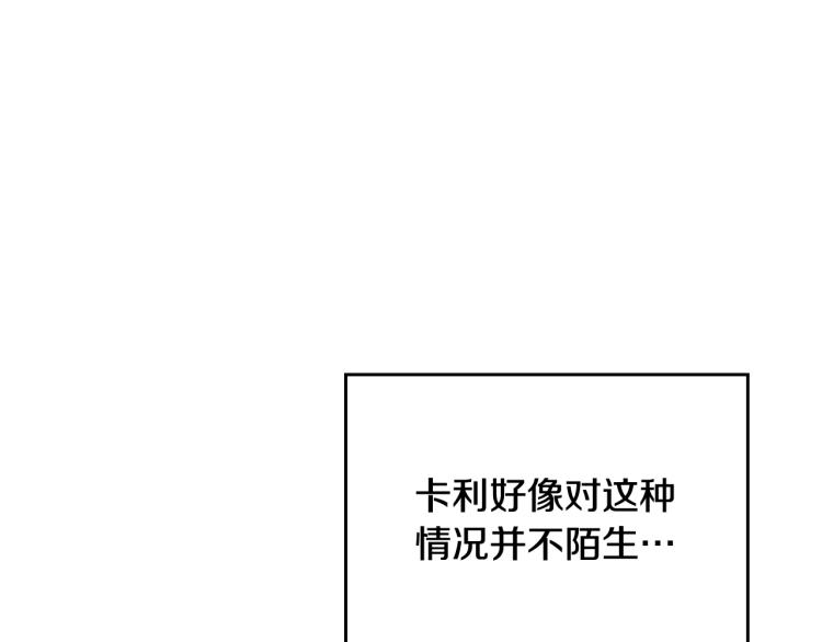 第69话 防不胜防132