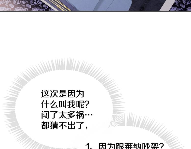 第49话 永远服从，永远尽忠75
