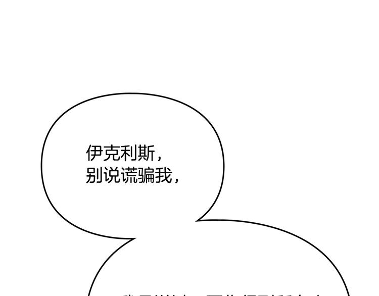 第48话 可悲之人101
