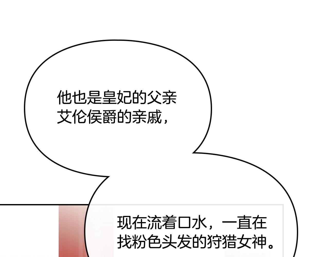 第80话 谁疯了？42