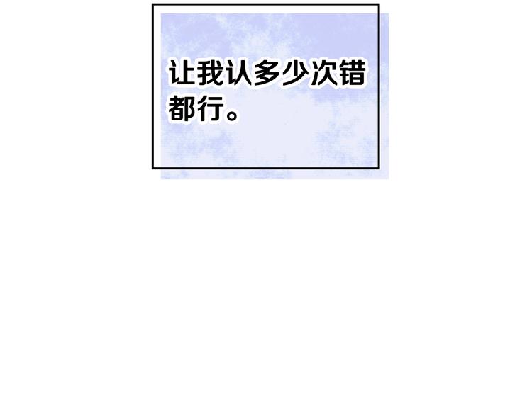第7话 该认怂就认怂104