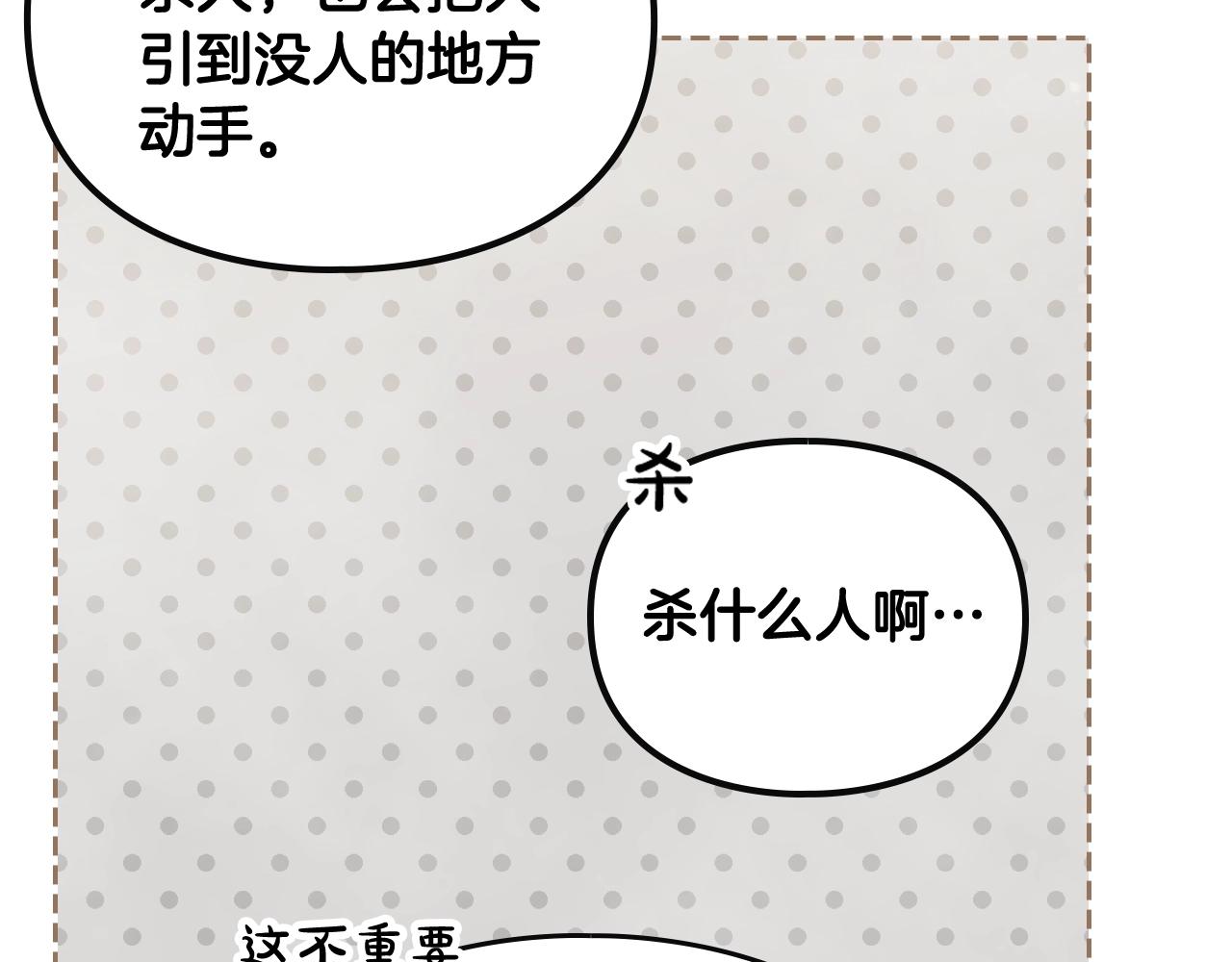 第11话 生财之道20