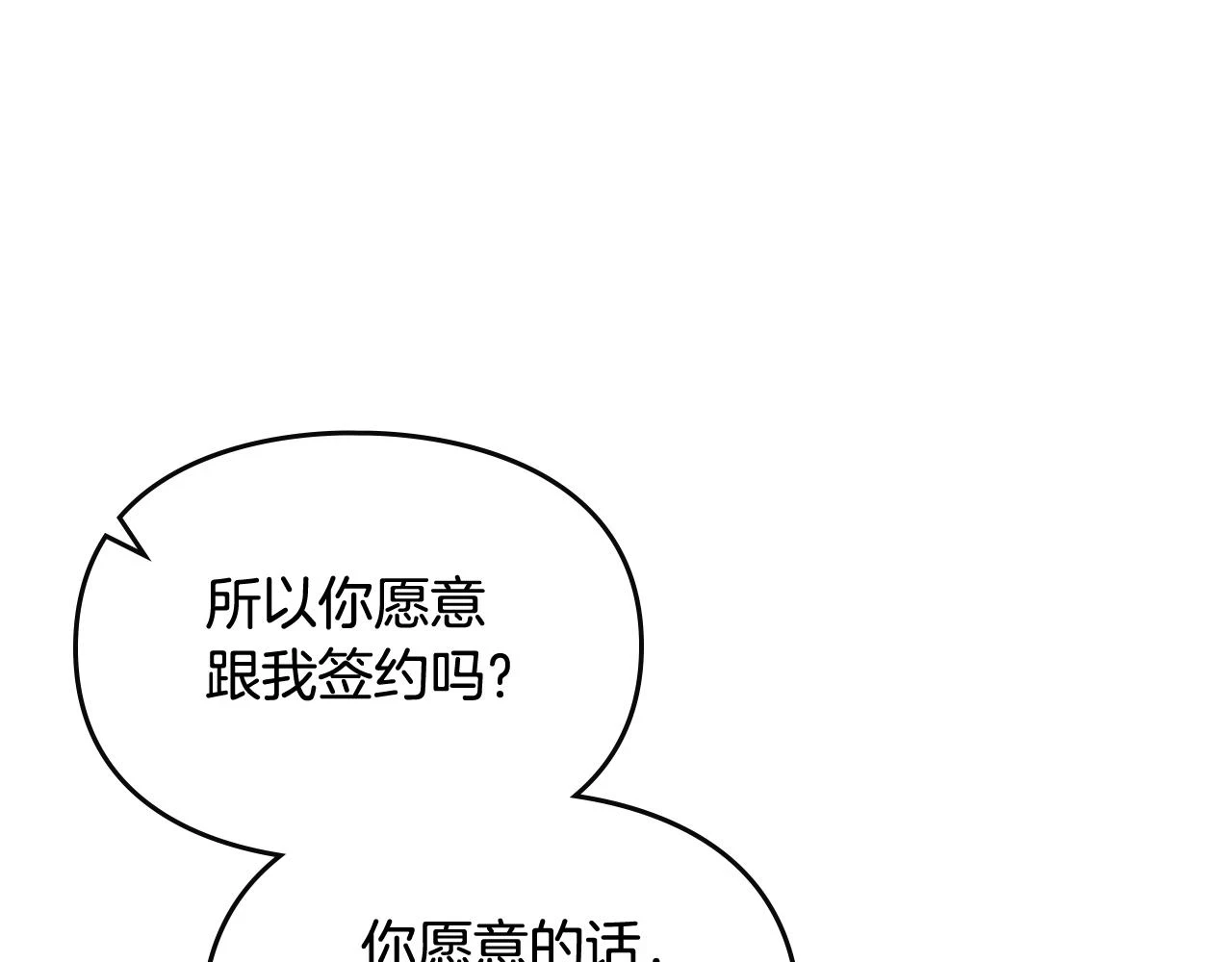 第24话 可以和我多见面吗？122