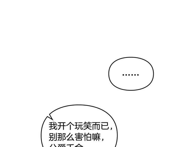 第59话 魔物来袭68