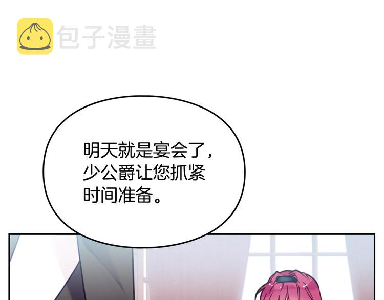 第12话 最恐怖男主9