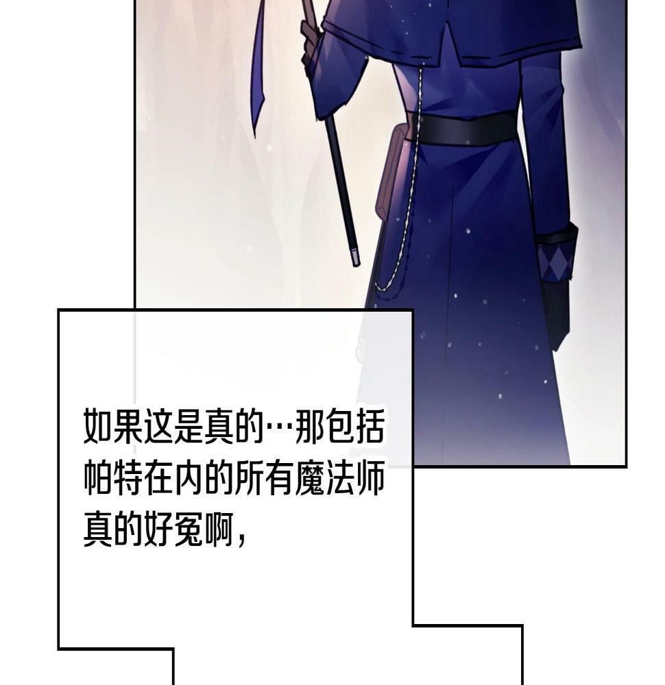 第30话 被篡改的过去59